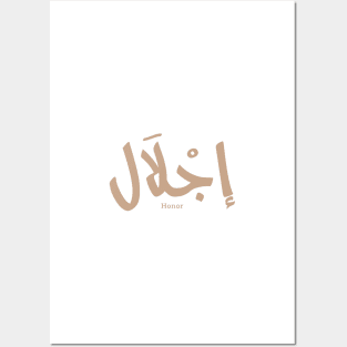 Honor in arabic calligraphy إجلال Posters and Art